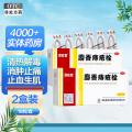 马应龙麝香痔疮栓1.5克*18粒 2盒
