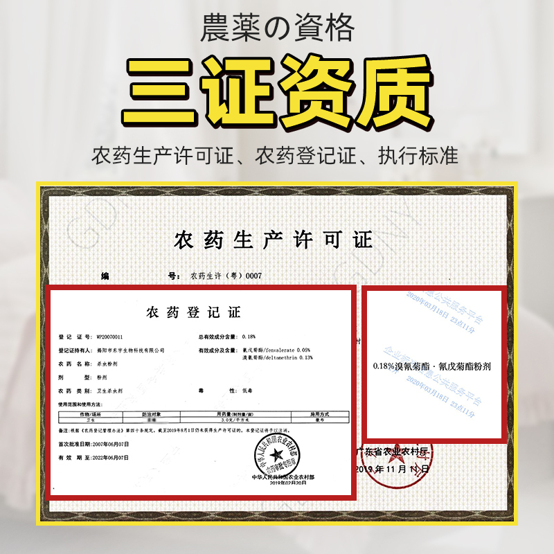 100g杀虫粉剂-日文-2瓶