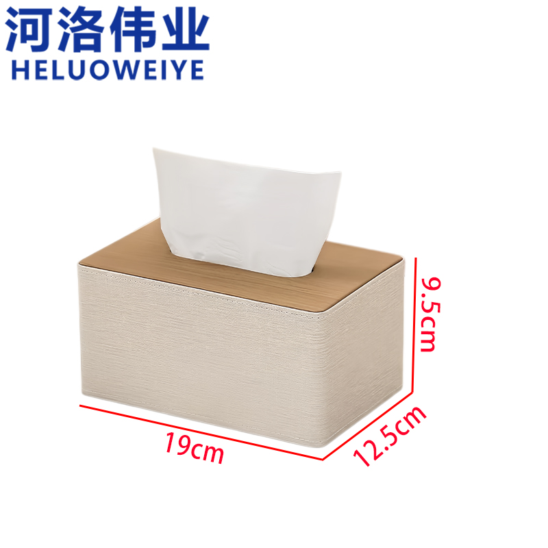 河洛伟业 抽纸盒小号个 个