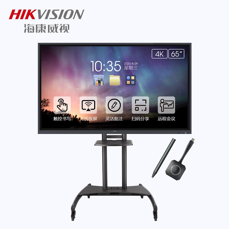 海康威视(HIKVISION)65英寸会议平板电视4K超高清智能触屏无线投屏一体机(DS65+投屏器+智能笔+移动支架)