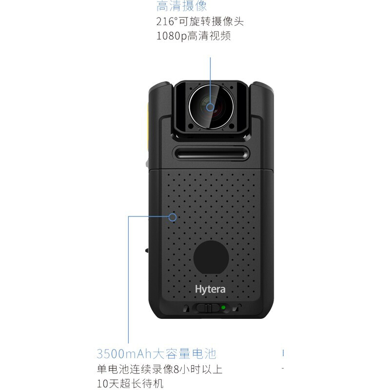 海能达(Hytera)DSJ-HYTH7A1(VM780) 公网对讲机 1600万像素垂直旋转摄像头记录仪16G高清大图