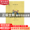 正版 信笺里的阳光之三——家长的“教育经” 庞巍,杜佐娅主编