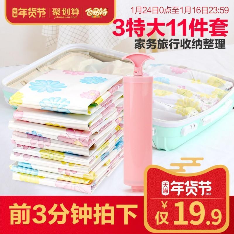 真空压缩袋11件套 加厚真空收纳袋特大棉被衣服整理袋送泵