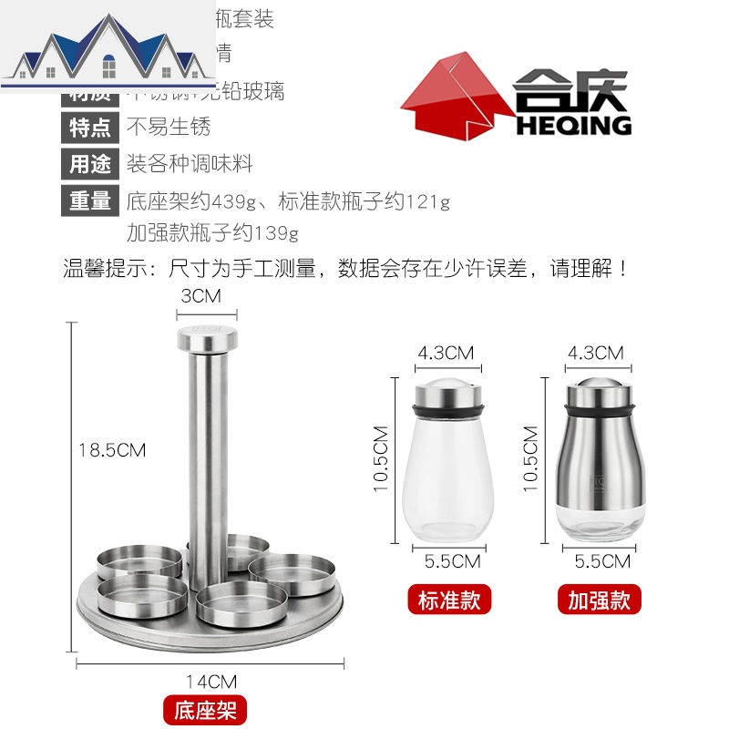 不锈钢调料罐子套装家用玻璃罐糖盐罐组合装厨房佐料调味瓶收纳盒 三维工匠高清大图