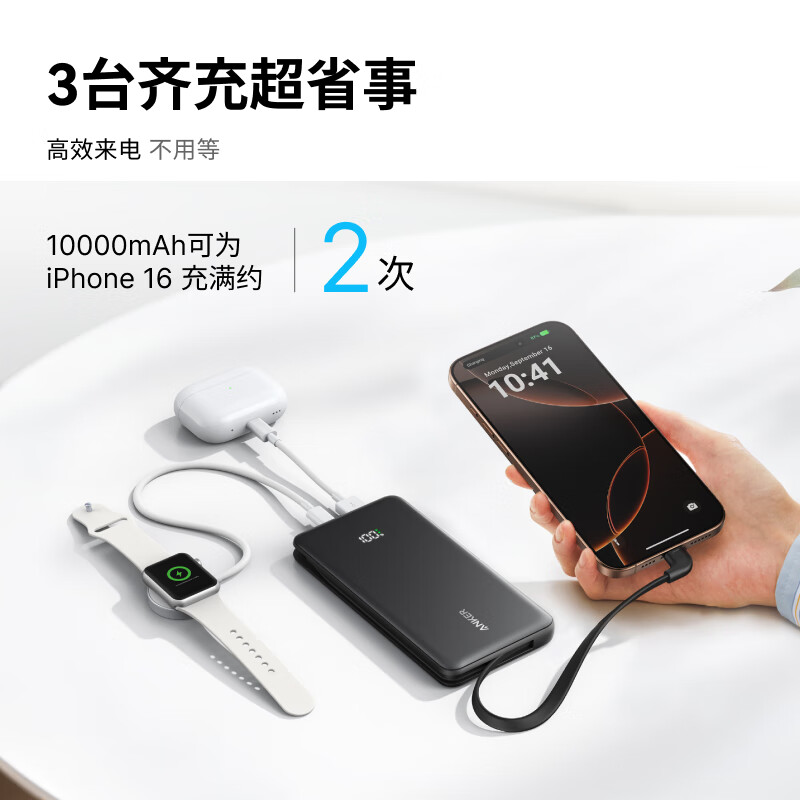 安克Anker 自带type-c线充电宝22.5W快充移动电源(10000mAh)110D黑色高清大图
