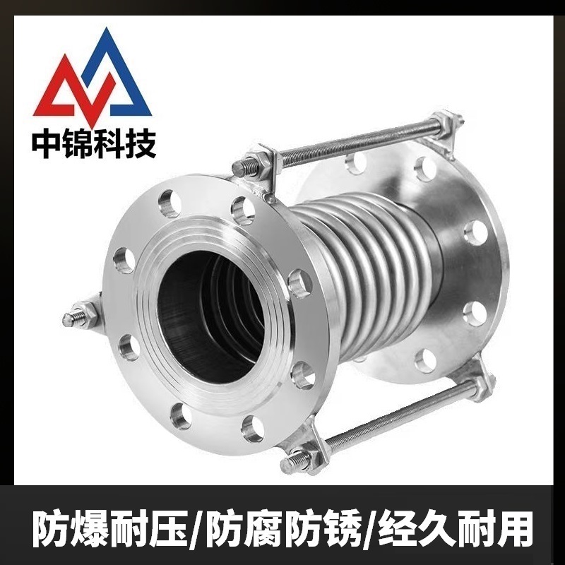 中锦科技 不锈钢波纹补偿器DN80[国标碳钢法兰]台高清大图