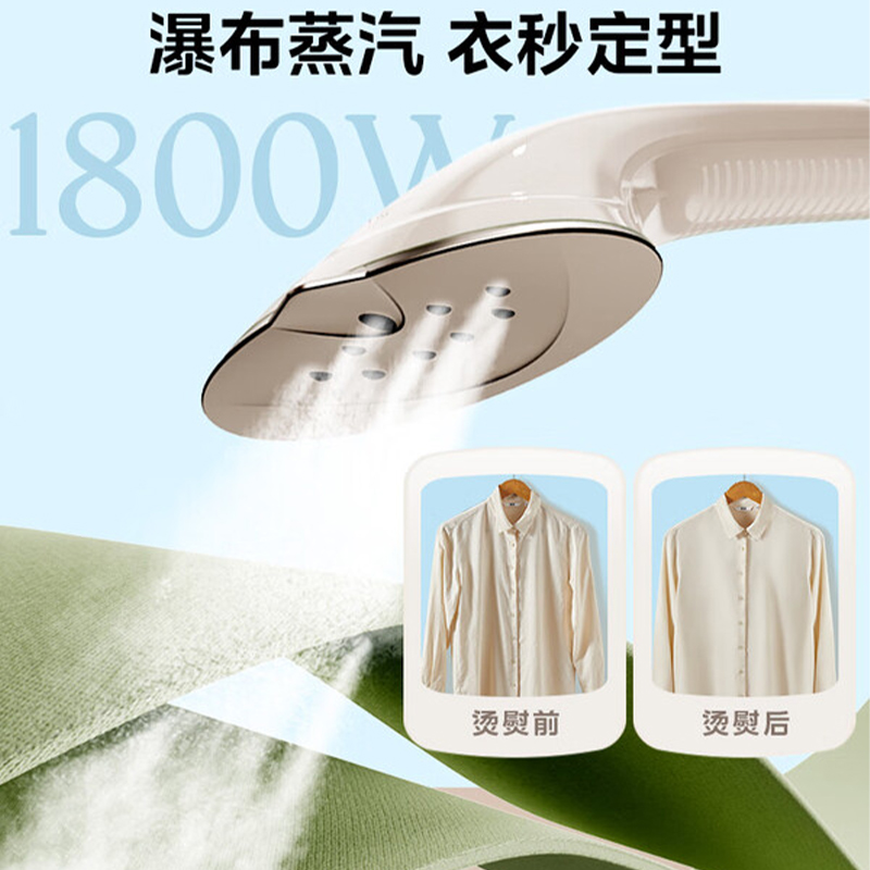 美的挂烫机YGJ18D1 1800W高清大图