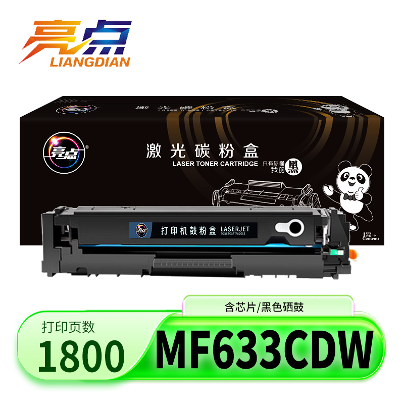 亮点硒鼓mf633cdw黑 支高清大图