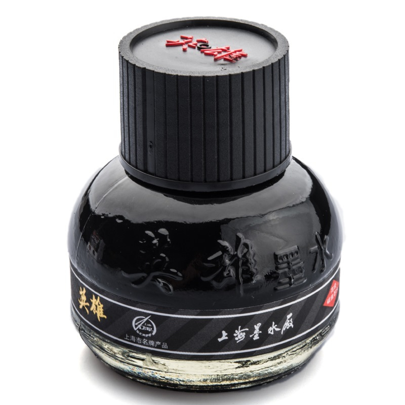 英雄(HERO)纯黑 234 非碳素/碳素速干墨水 钢笔墨水