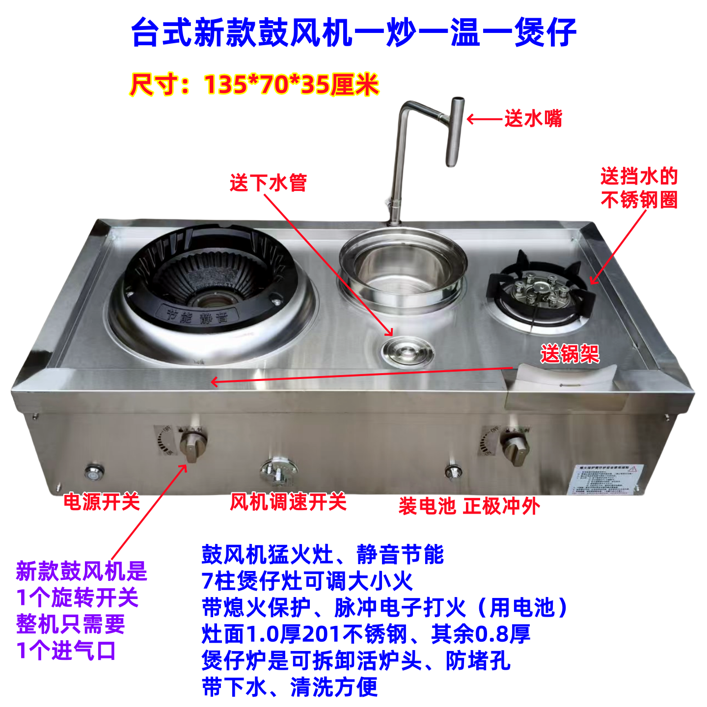 嘉家米1.8m猛火灶 双煲仔炉 水盘水龙头燃气灶高清大图