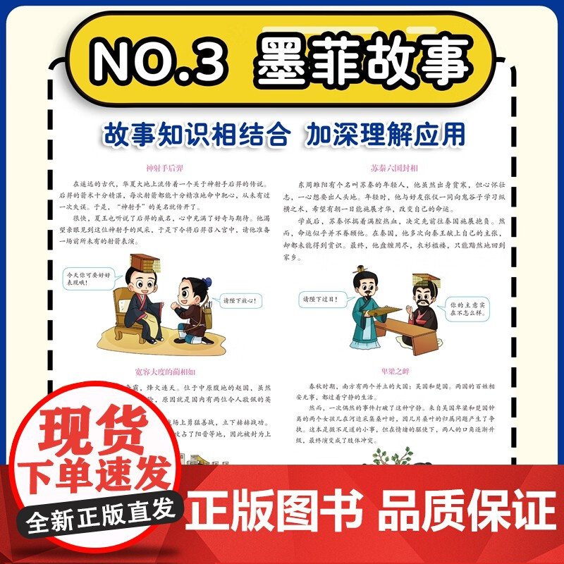 [正版]漫画儿童墨菲定律 打破自我束缚寻找成长的可能 科学指导儿童健康成长读物