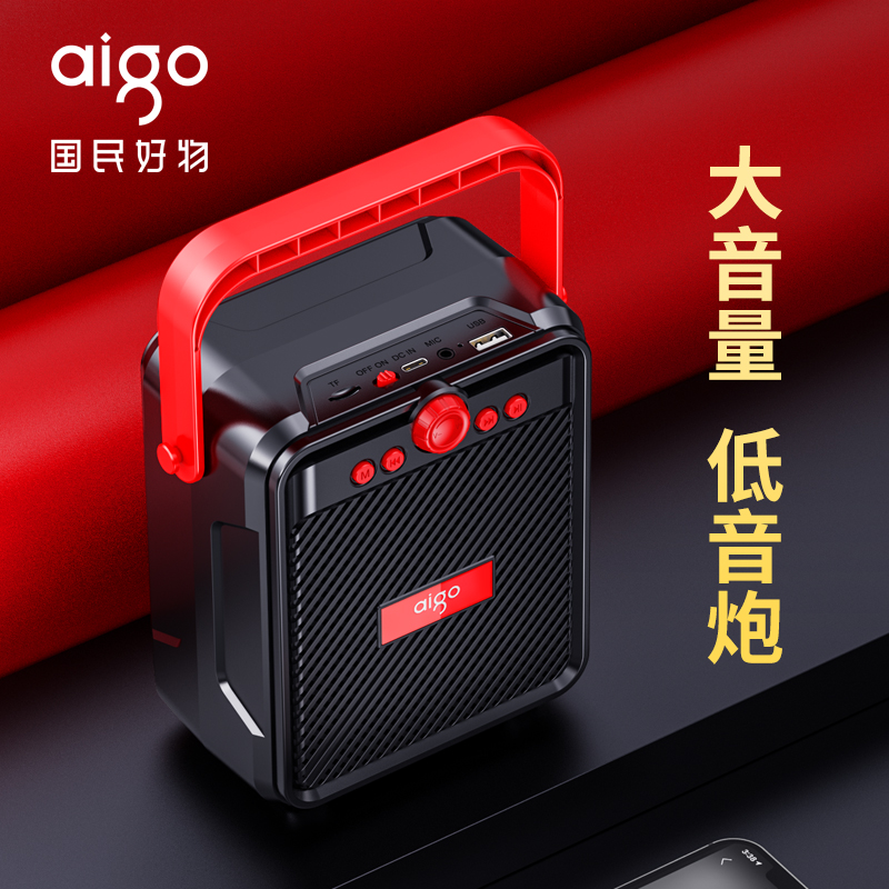 爱国者T51户外广场舞音箱超长续航无线蓝牙音箱大音量手提音箱插U盘 TF卡老人音响高清大图