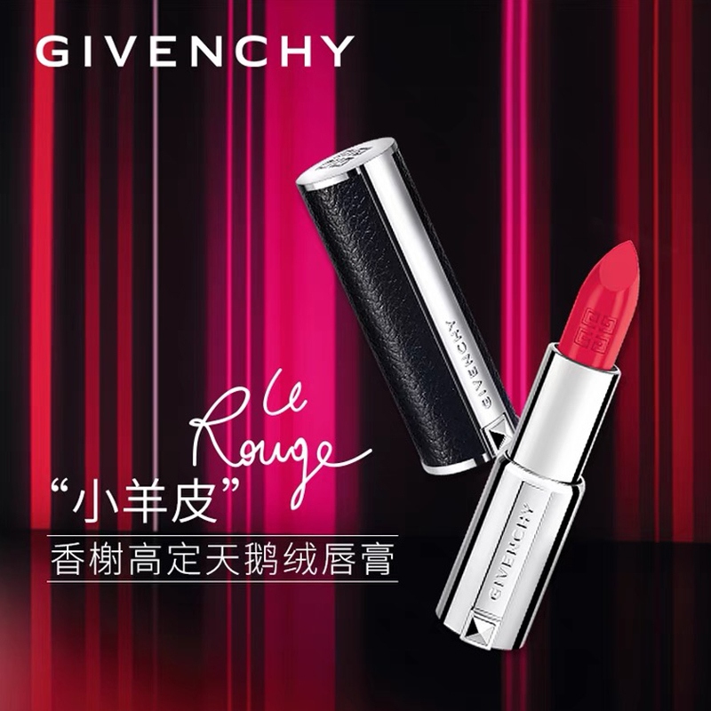 纪梵希(GIVENCHY) #307 小羊皮口红 3.4g(单位:支)高清大图