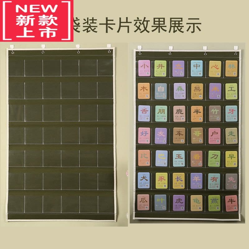 可莉允幼儿童早教识字卡片挂袋洪恩识字汉字英语单词闪卡牛津布挂袋透明图片