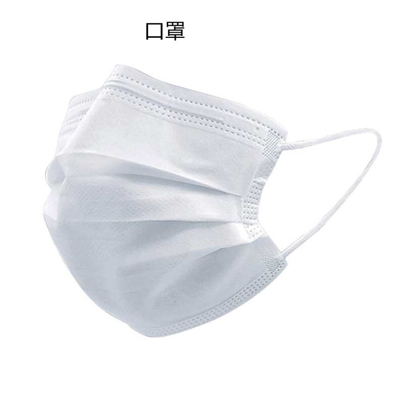 中体倍力(ZHONGTI BY-POWER)一次性口罩(儿童款)含熔喷布 3重防护轻薄透气 白色 20只/件
