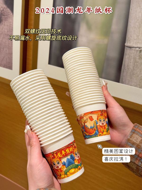 2024国潮龙年纸杯高清大图