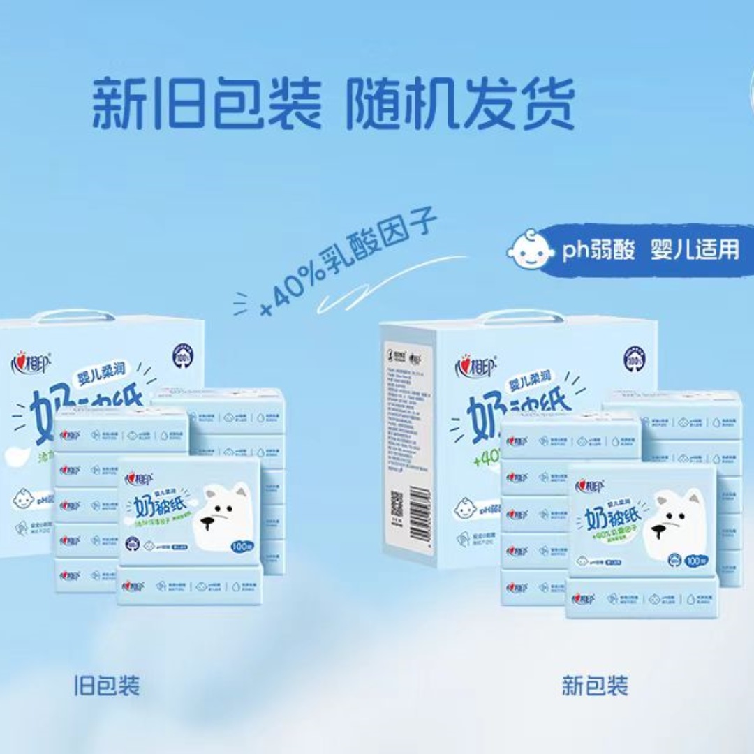 心相印婴儿保湿柔纸巾奢润奶被纸宝宝专用云柔巾100抽12包高清大图