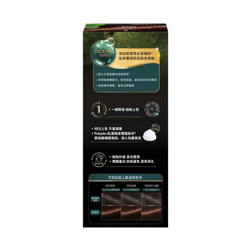 施华蔻(Schwarzkopf)怡然一按染泡泡染发乳4.7可可醇棕 染发剂植物染发膏