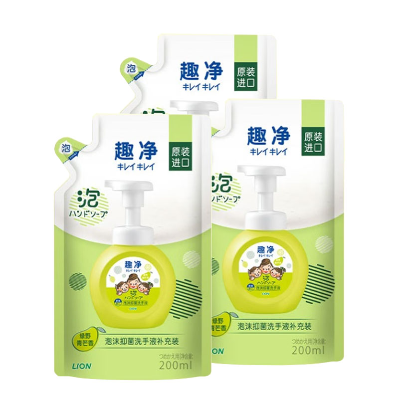 狮王(Lion) 趣净儿童泡沫抑菌洗手液 (绿野青芒香)200ml*3 袋装 水润不干涩