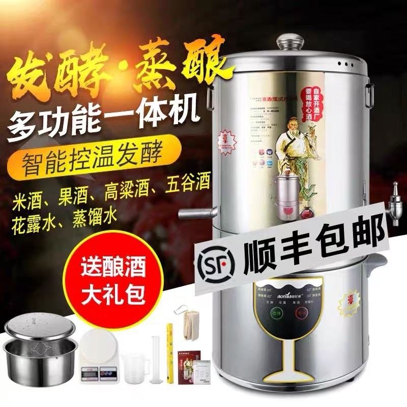 纳丽雅酿酒机小型家用全自动纯露机白酒烧酒制酒发酵柜