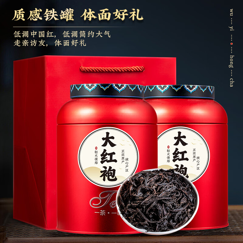 天洲溪大红袍 茶叶天洲溪茶叶 乌龙茶 大红袍 武夷山原产 武夷原产岩茶 茶叶新老包装 随机发货高清大图