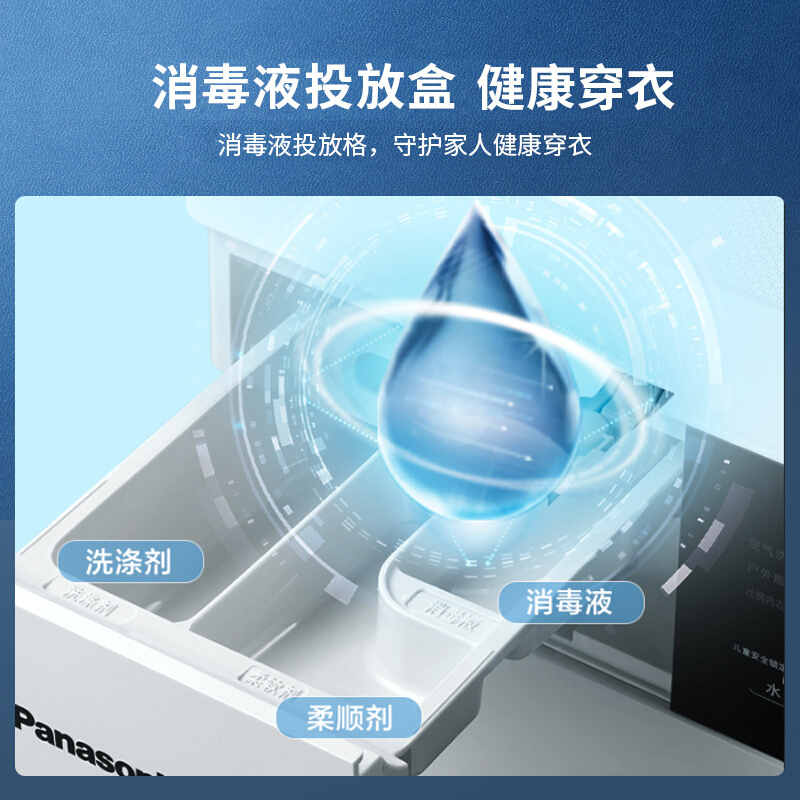松下(Panasonic)滚筒洗衣机全自动10公斤 BLDC电机变频轻音节能 消毒洗 羽绒羊毛洗 XQG100-N10Y