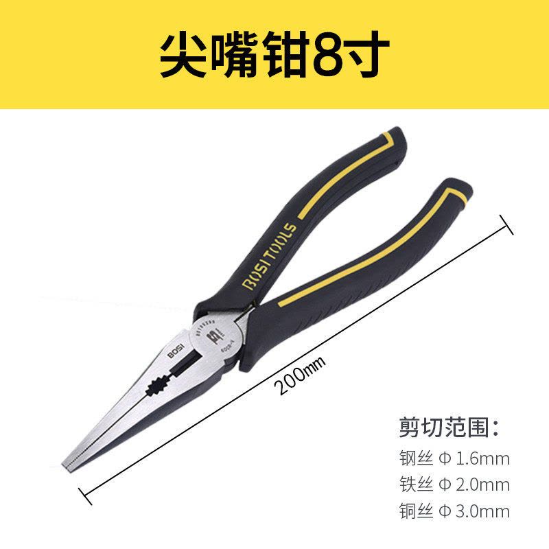 钳王系列钢丝钳电工钳子工具阿斯卡利斜口钳工业级尖嘴钳虎口老虎钳 8寸尖嘴钳(钳王)图片
