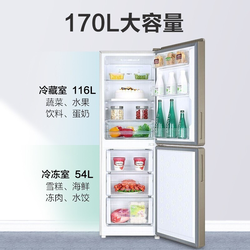 海尔(Haier)170升双门风冷无霜冰箱家用小型两门节能小冰箱租房宿舍
