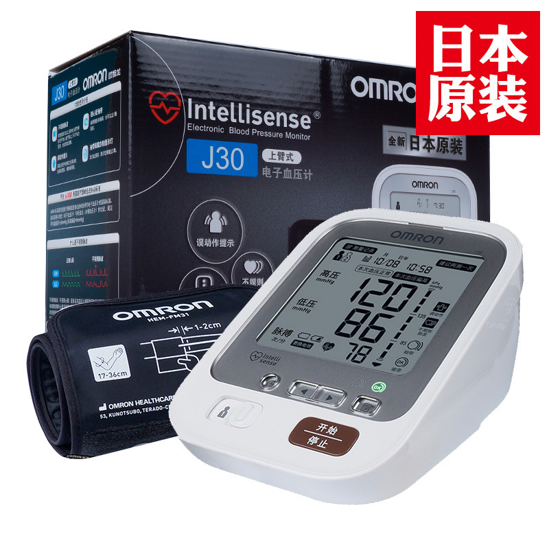 欧姆龙 Omron 血压计j30 日本原装进口欧姆龙 Omron 电子血压计j30 上臂式 智能加压测量 价格图片品牌报价 苏宁易购利安医疗器械专营店