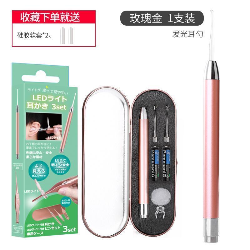 玫瑰金 发光耳勺-彩盒-放大镜 掏耳屎勺神器发光挖耳勺宝宝婴儿挖耳勺带灯掏耳屎镊可视工具套装