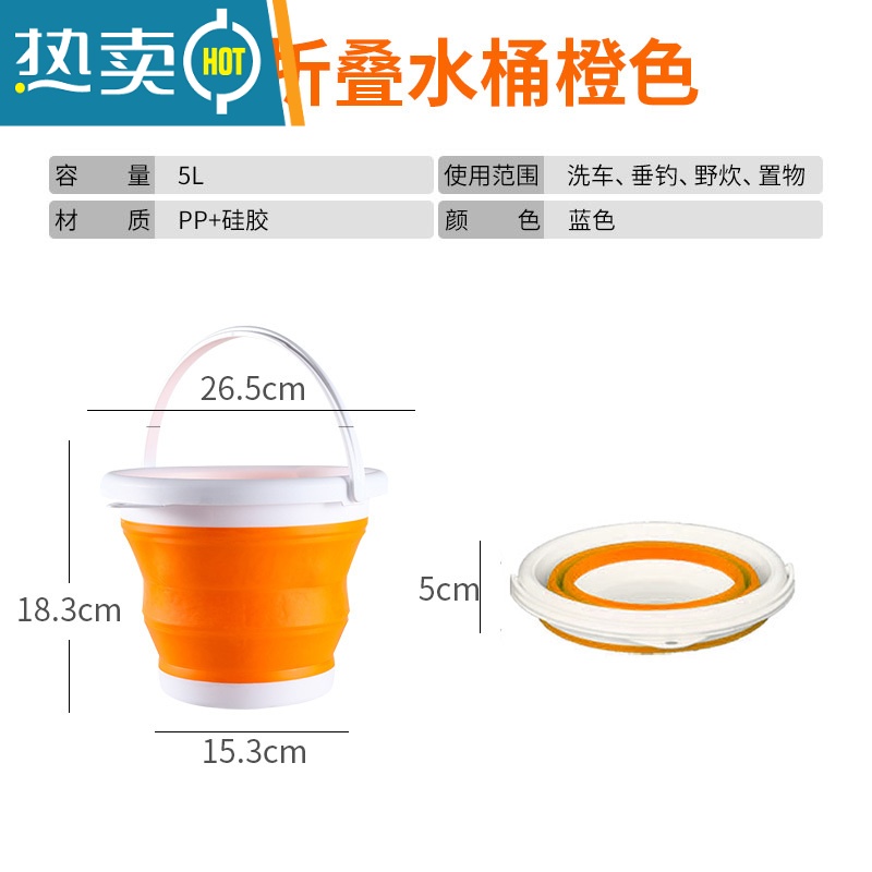 敬平洗车水桶车载便携式折叠桶家用车用收缩桶户外多功能钓鱼刷车专用 [中号]橙色★5L折叠水桶高清大图