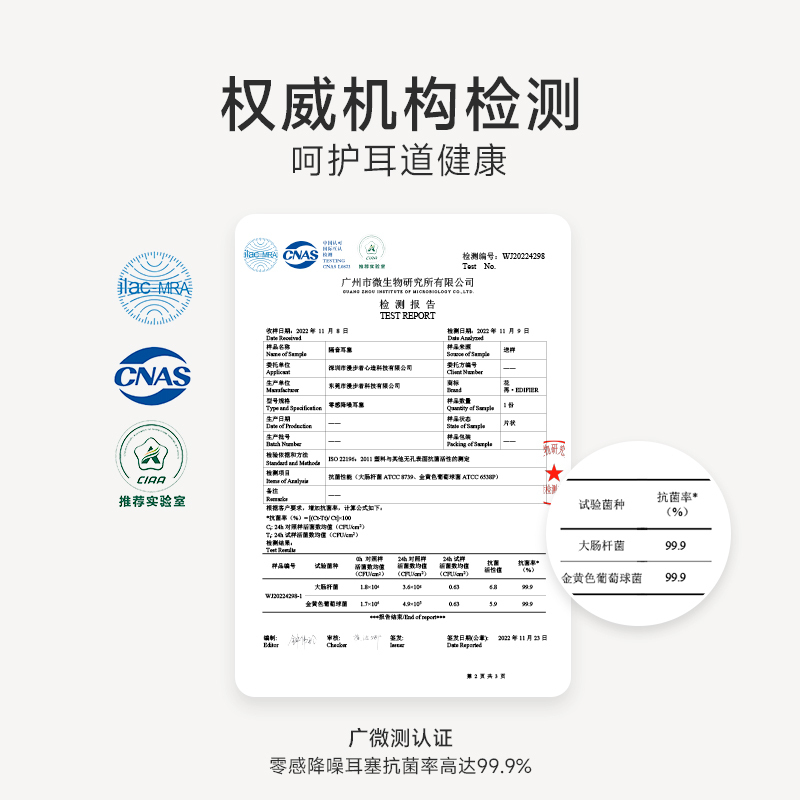 EDIFIER/漫步者 花再睡眠耳垫耳棉睡眠睡觉超级隔音防噪音降噪防吵硅胶学习耳塞 氧气粉