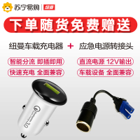 纽曼(Newsmy) 车载应急启动电源 NX2 便携式汽车柴油车打火充电宝大容量移动电源12V家用户外小家电供电充电器