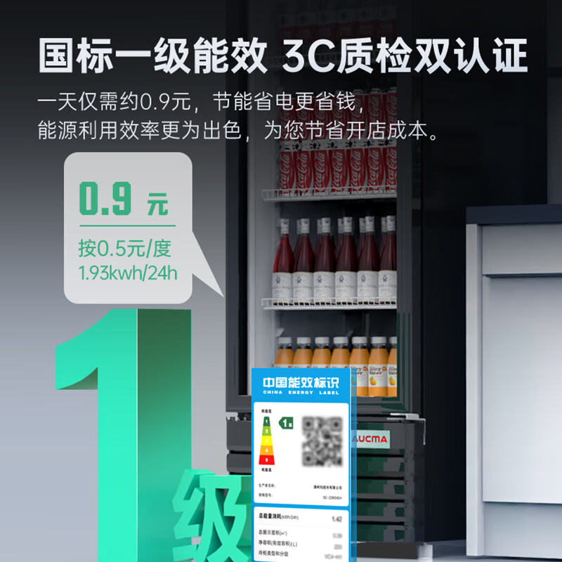 澳柯玛SC-329SNEH展示柜冷藏保鲜柜饮料柜单门立式风冷直冷冰柜冰箱商用食品留样超市便利店蔬菜水果麻辣烫啤酒水柜高清大图