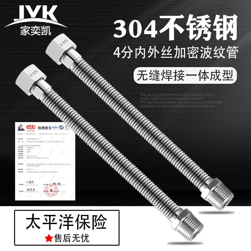 4分加密内外丝304不锈钢马桶热水器进水管一体焊接防爆金属软管