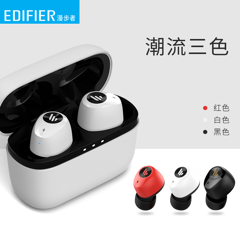EDIFIER/漫步者 W2无线蓝牙耳机双耳单耳迷你隐形跑步运动防水 白