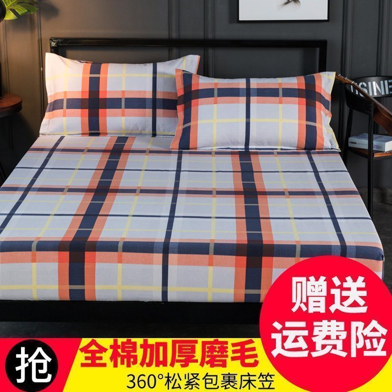 全棉磨毛床笠单件床罩保护套防尘罩防滑纯棉床垫套加厚保暖床单套_1_246 150x200cm标准款+同款枕套一对 卡斯