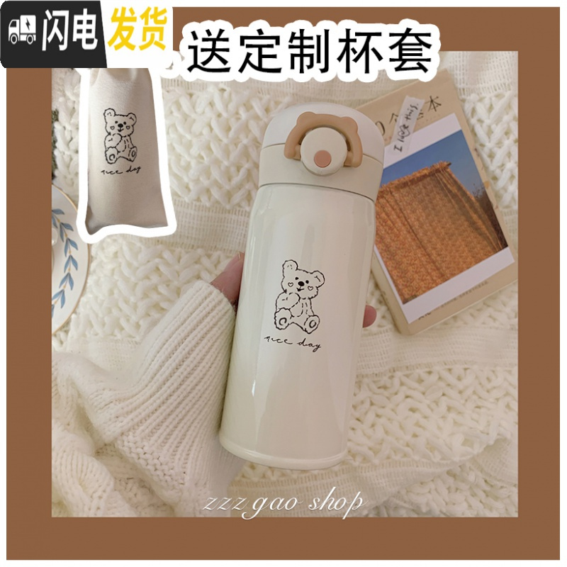 三维工匠*原创自制ins白色简约小熊熊少女心复古保温杯学生水瓶
