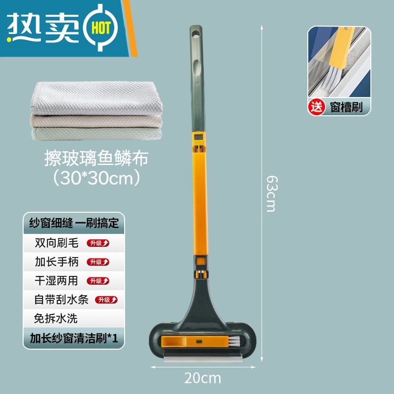 敬平纱窗清洗免拆洗器专用擦玻璃刷双面家用多功能清洁刷窗户刮水器 升级三合一[纱窗刷+刮水+窗槽刷]黄绿+3块鱼擦玻璃器高清大图