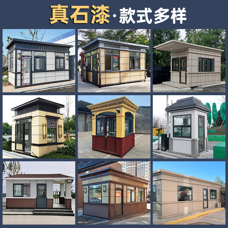 盛辉嘉业 岗亭保安亭户外真石漆岗亭可移动小区门卫室安保亭厂家定制高清大图