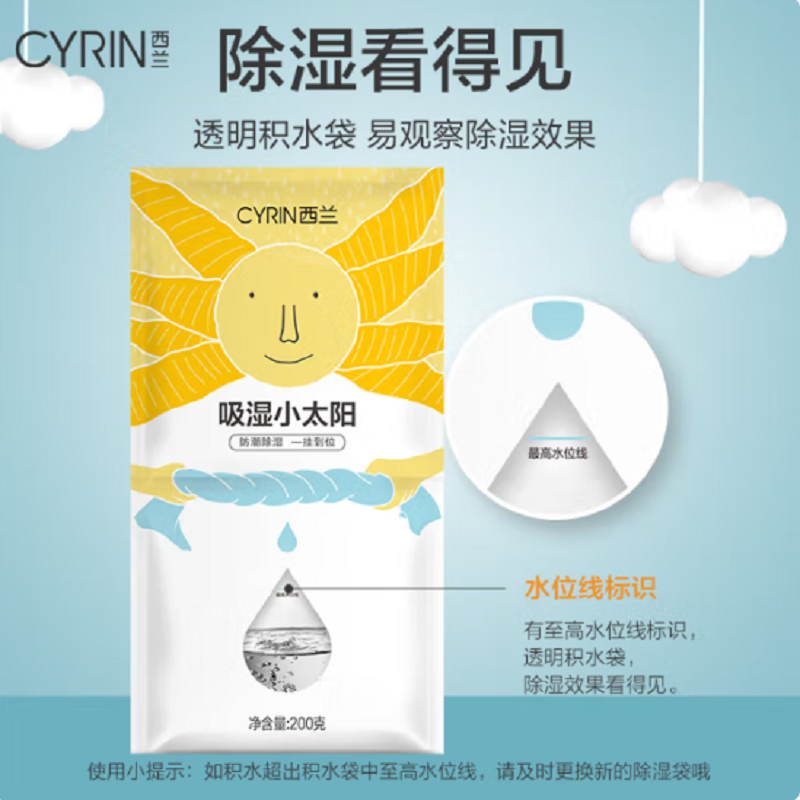 西兰小太阳除湿袋200g*2袋高清大图