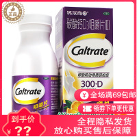 钙尔奇 碳酸钙D3咀嚼片II300mg*100片/瓶 妊娠和哺乳期、更年期妇女,老人儿童补钙剂,预防骨质疏松症