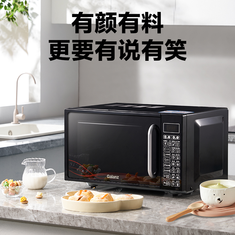 格兰仕微波炉光波炉 700w家用容量20l 智能按键 微晶平板 24小时预约