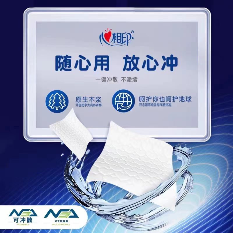 恒安心相印XAY040湿厕纸40片DL12包/箱高清大图