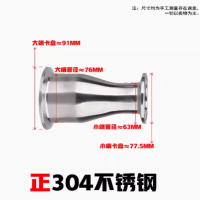 304不锈钢快装大小头 管口Φ76*63卡盘91*77.5