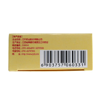 五盒]江中乳酸菌素片0.4克*32片*5盒 消化不良 肠炎 腹泻调节肠黏膜电解质水平衡 提高肠道免疫力