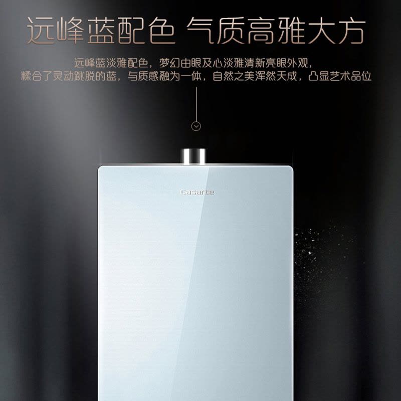 卡萨帝16升燃气热水器 七维降噪 双重智控 四季恒温 智能抑菌JSQ31-16CS(PRO)BWU1图片