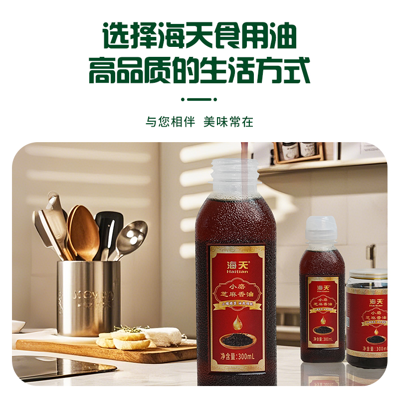 海天食用油 小磨芝麻香油四件套 300ml*4 HT-Z400高清大图