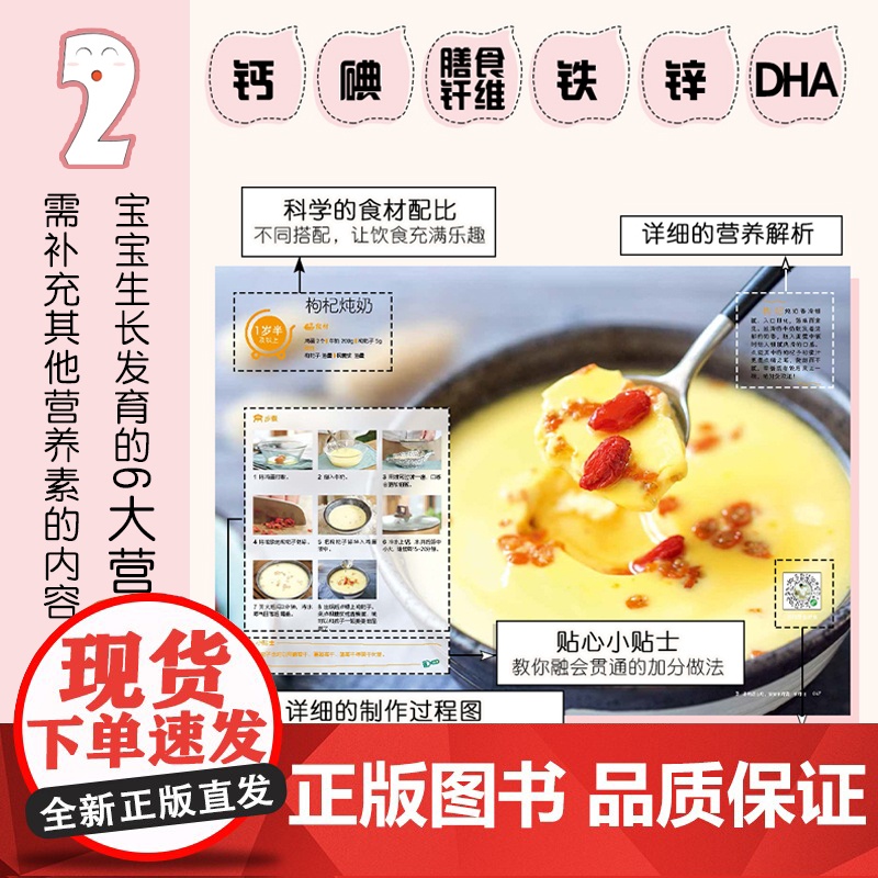 [ 正版]跟着拾爸做辅食 按功效加强篇:30分钟搞定宝宝爱吃的营养餐高清大图