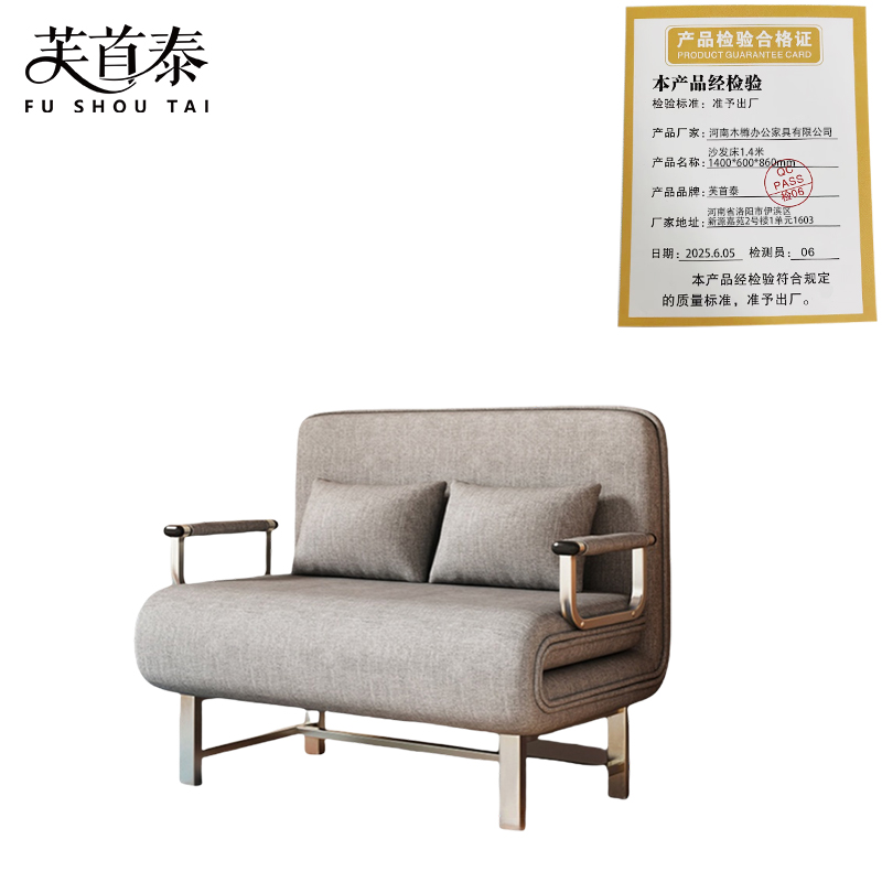 芙首泰沙发床1.4米1400*600*860mm张高清大图
